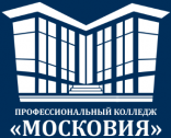 ГАПОУ МО «Профессиональный колледж «Московия»