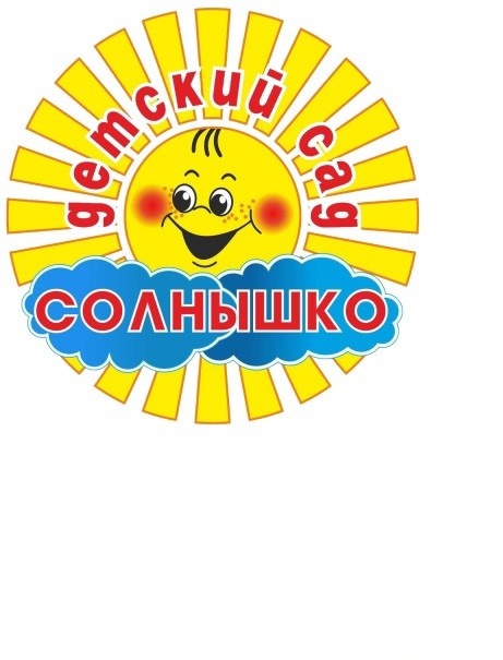 МБДОУ «ЦРР-детский сад №8 «Солнышко»