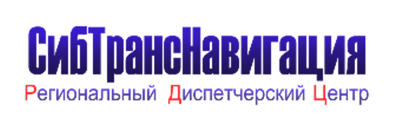 ООО «СибТрансНавигация»