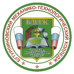 ГБПОУ ВО «Бутурлиновский механико-технологический колледж»