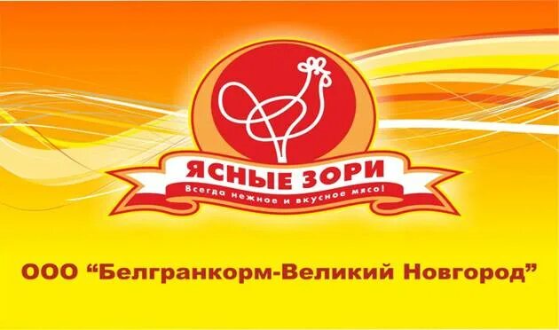ООО «Белгранкорм-Великий Новгород»