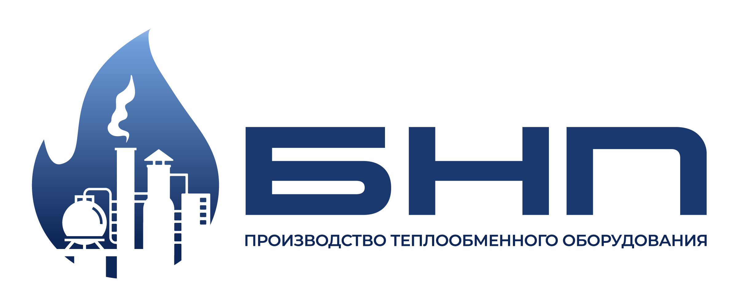 Общество с ограниченной ответственностью «БОРНЕФТЕПРОМ» (ООО «БНП»)