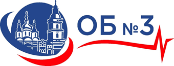 ГБУЗ ТО «Областная больница  № 3» ( г. Тобольск)