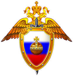 Главное управление специальных программ Президента Российской Федерации