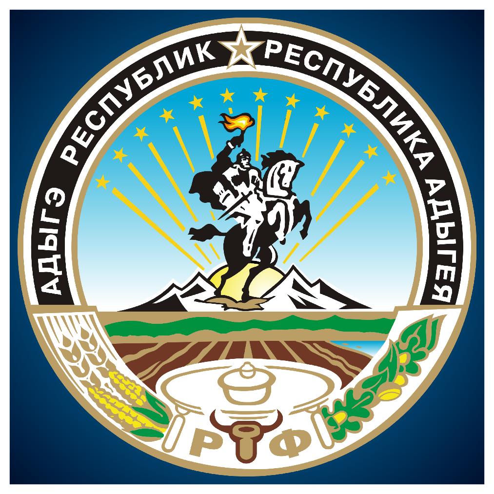 Министерство образования и науки Республики Адыгея