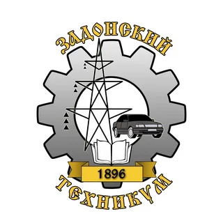 Г(О)Б ПОУ «Задонский политехнический техникум имени дважды Героя Советского Союза Михаила Тихоновича Степанищева»