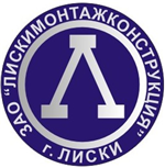 АО «Лискимонтажконструкция»