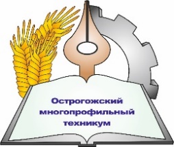 ГБПОУ ВО «Острогожский многопрофильный техникум»