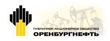 АО «Оренбургнефть»