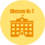 МБОУ городского округа «Город Архангельск» «Средняя школа №7»