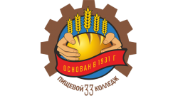 ГБПОУ ПК № 33