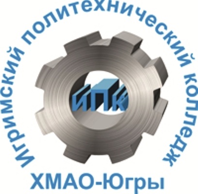 БУ «Игримский политехнический колледж»