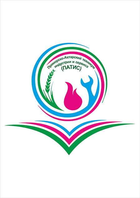 ГБПОУ «Примоско-Ахтарский техникум индустрии и сервиса»