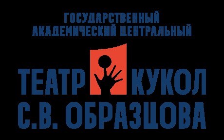 Театр кукол С.В. Образцова