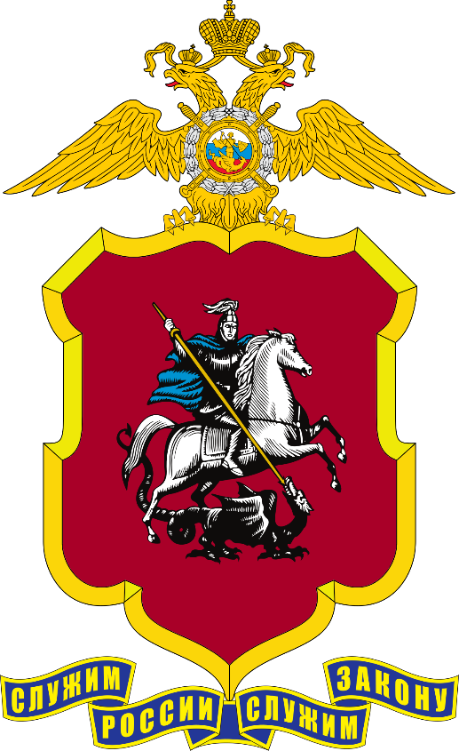 ГУ МВД России по г. Москве