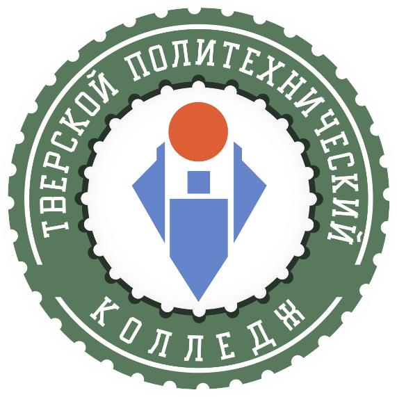 Тверской политехнический колледж