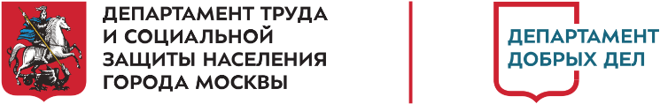 Централизованная бухгалтерия Департамента труда и социальной защиты населения города Москвы