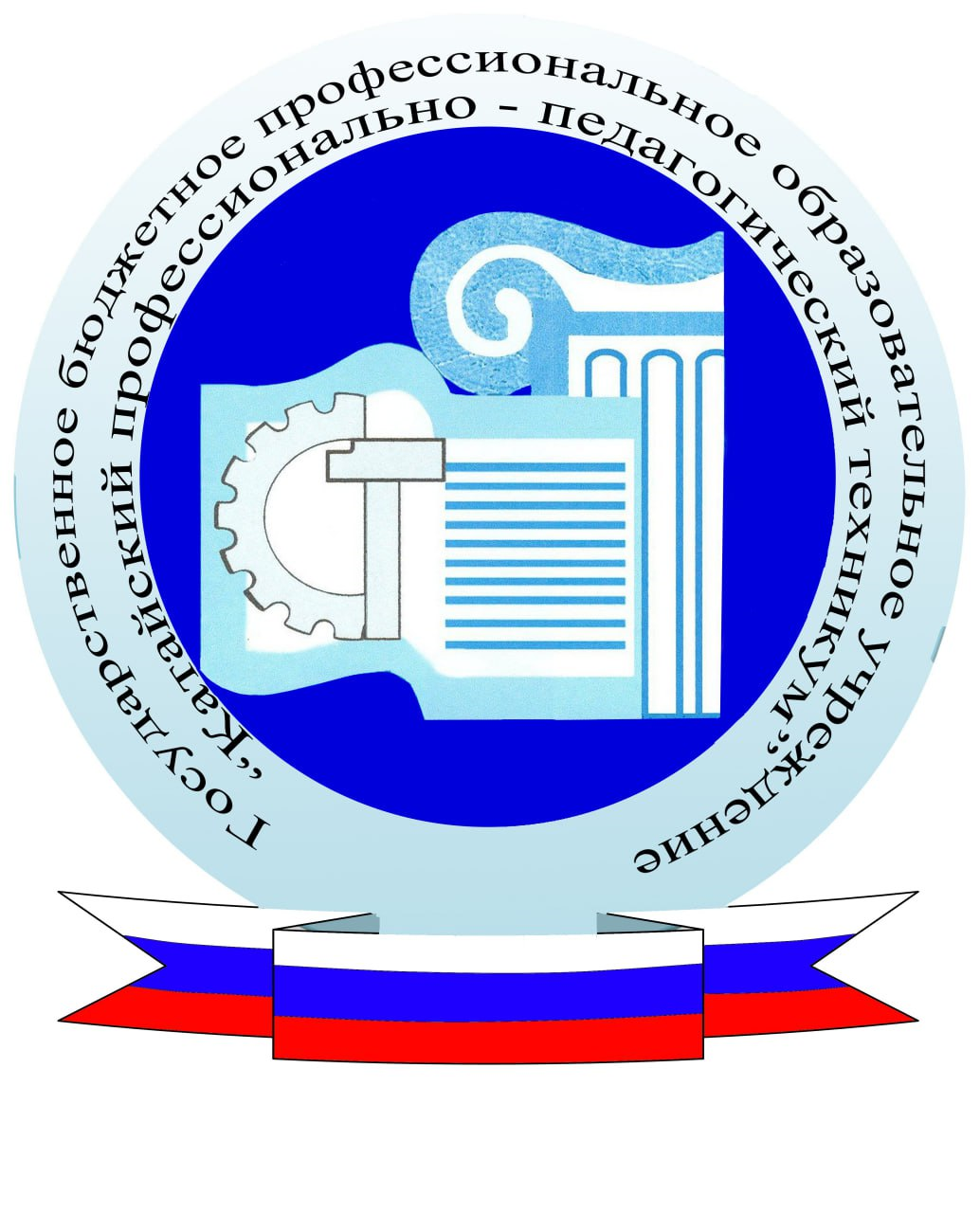 ГБПОУ &laquo;Катайский профессионально-педагогический техникум&raquo;