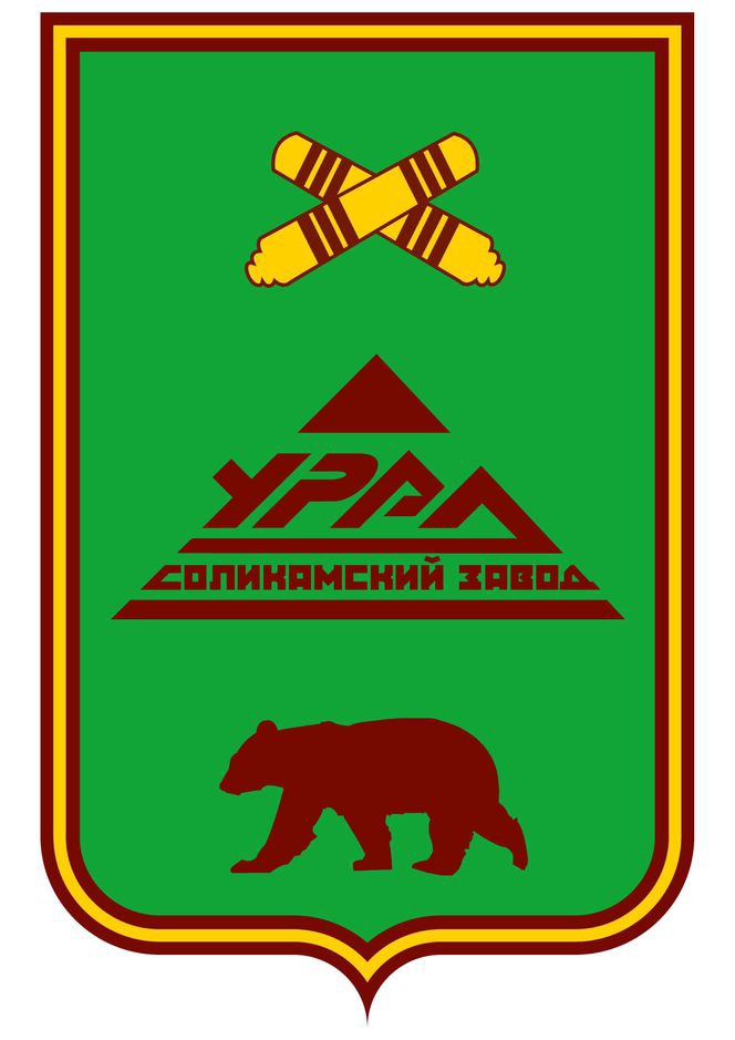 АО «Соликамский завод «УРАЛ»