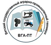 КОГПОБУ «Вятский аграрно-промышленный техникум»