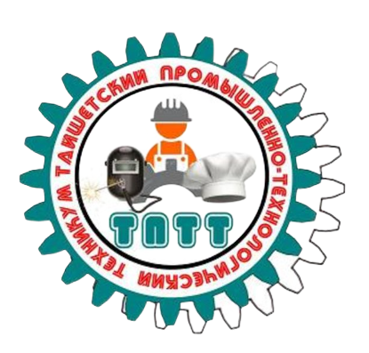 ГБПОУ Иркутской области «Тайшетский промышленно-технологический техникум»