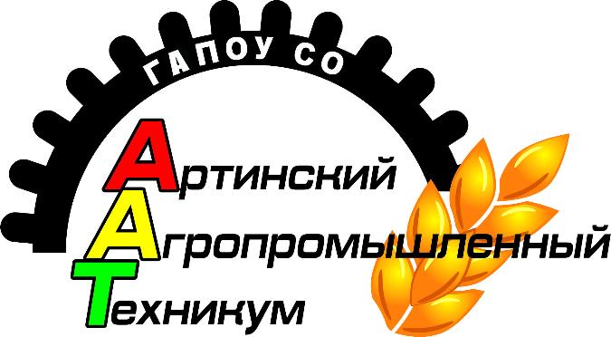 ГАПОУ СО «Артинский агропромышленный техникум»