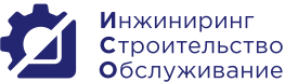 ООО «Инжиниринг. Строительство. Обслуживание» в г. Ачинск