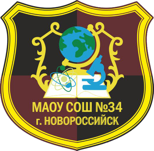 МАОУ СОШ № 34