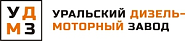 ООО «Уральский дизель-моторный завод»