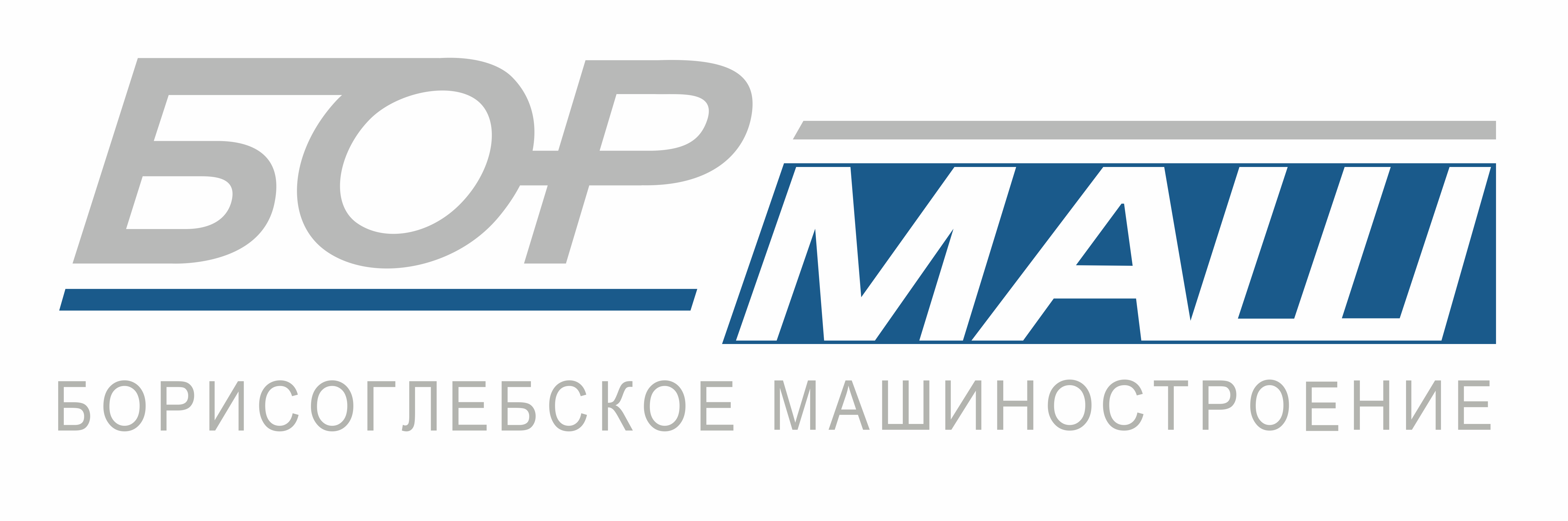 Общество с ограниченной ответственностью «Борисоглебское Машиностроение» (ООО «БорМаш»)