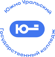 ГБПОУ «Южно-Уральский государственный колледж»