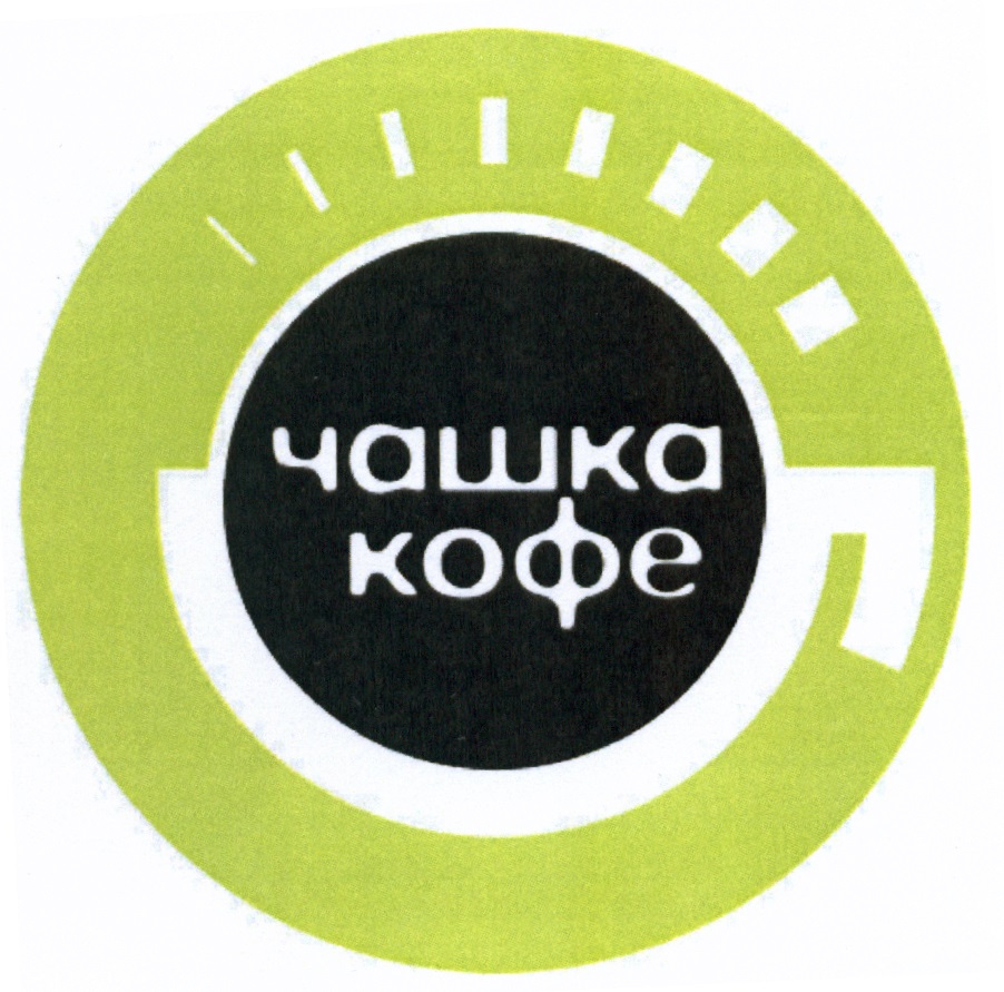 ООО «Чашка кофе»