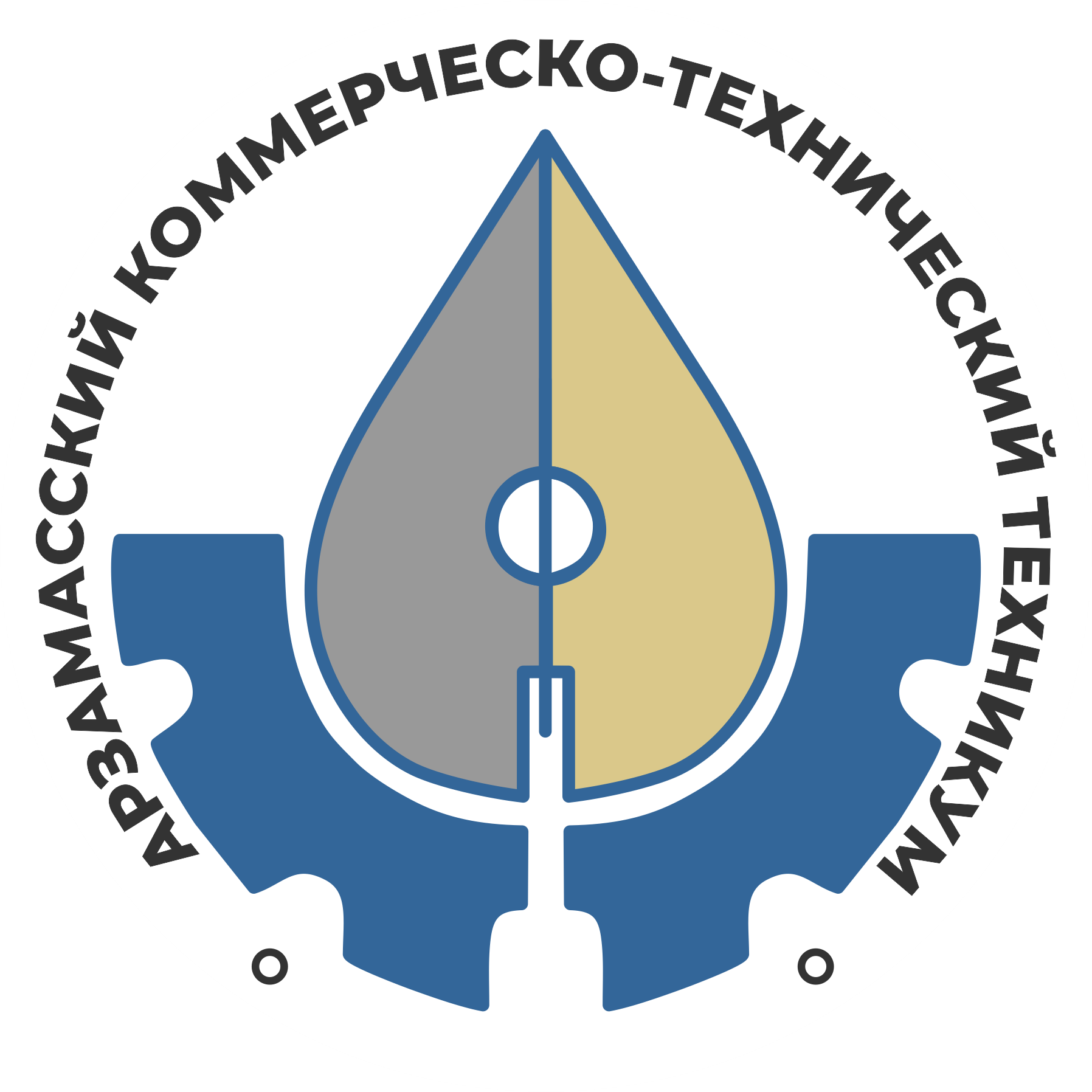 Арзамасский коммерческо-технический техникум