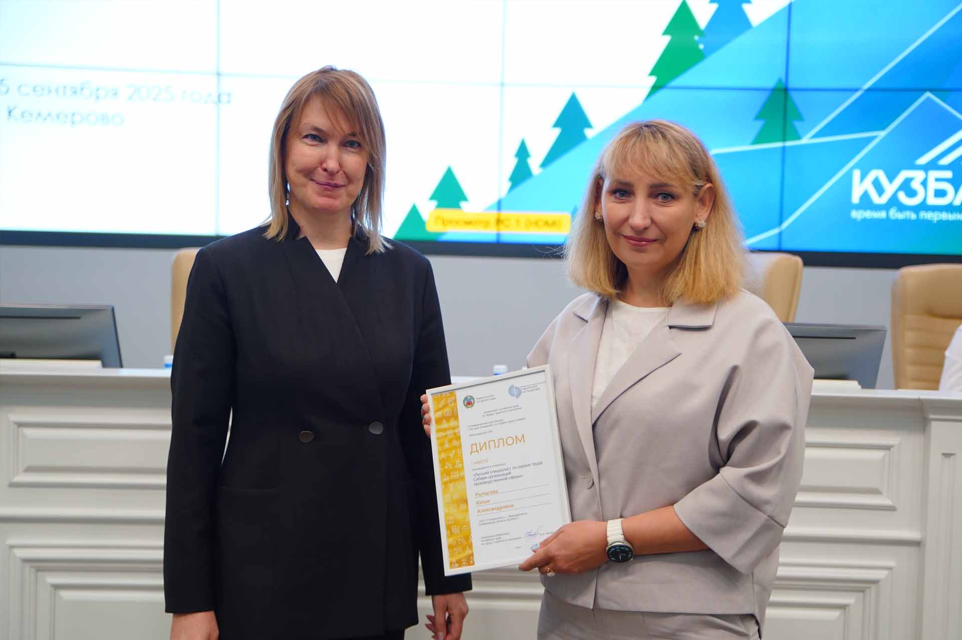 Лауреаты конкурсов профессионального мастерства в Кузбассе получили дипломы