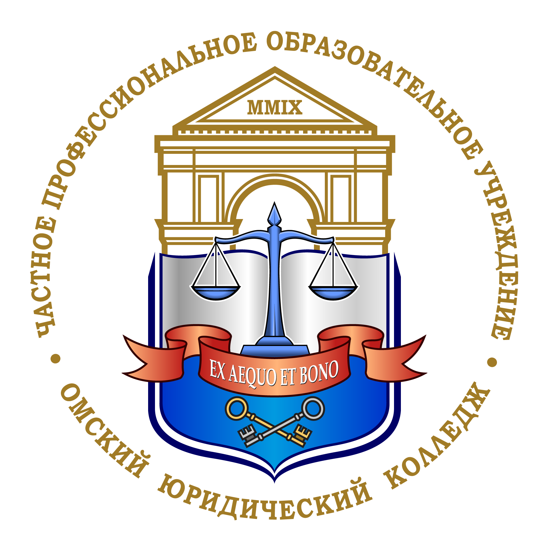Частное профессиональное учреждение «Омский юридический колледж»