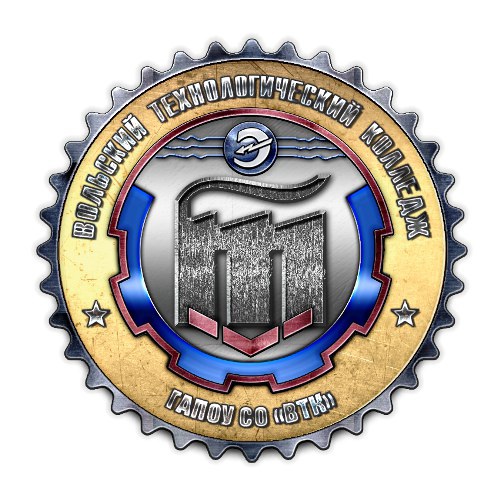Вольский технологический колледж