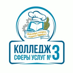 ГБПОУ КСУ № 3