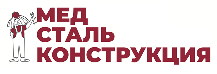ООО «Медстальконструкция»