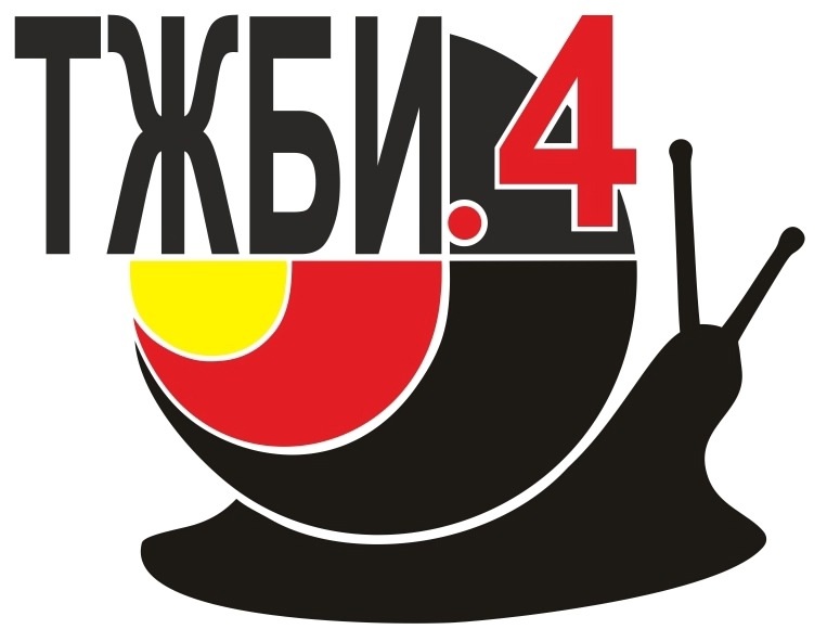Акционерное общество «ТЖБИ-4»