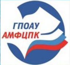 ГПОАУ Амурской области «Амурский многофункциональный центр профессиональных квалификаций»