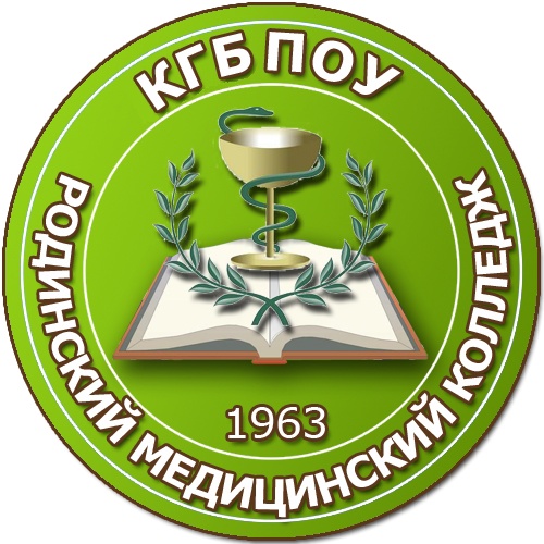 КГБПОУ «Родинский медицинский колледж»