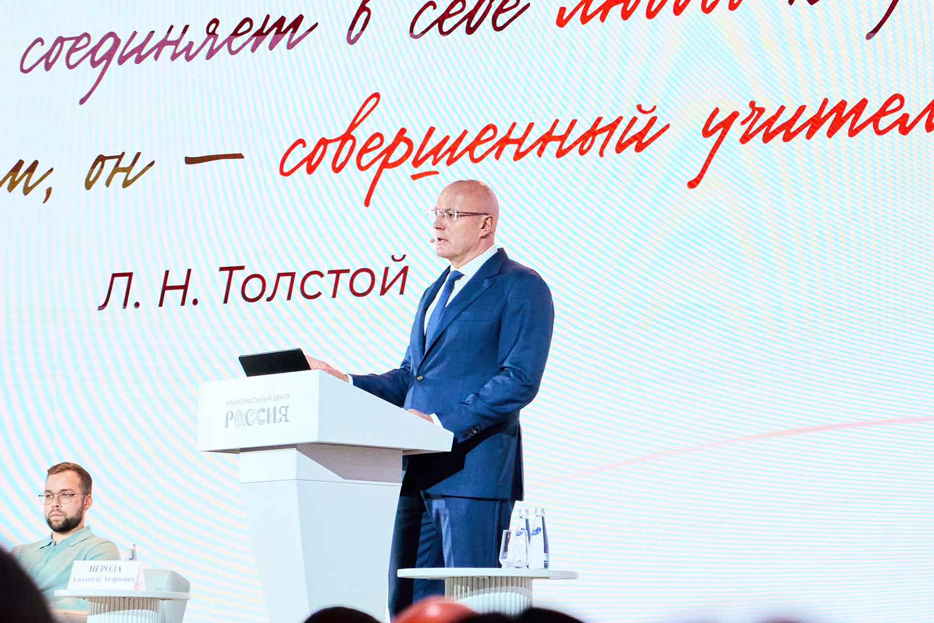 Дмитрий Чернышенко выступил в&nbsp;Национальном центре &laquo;Россия&raquo;