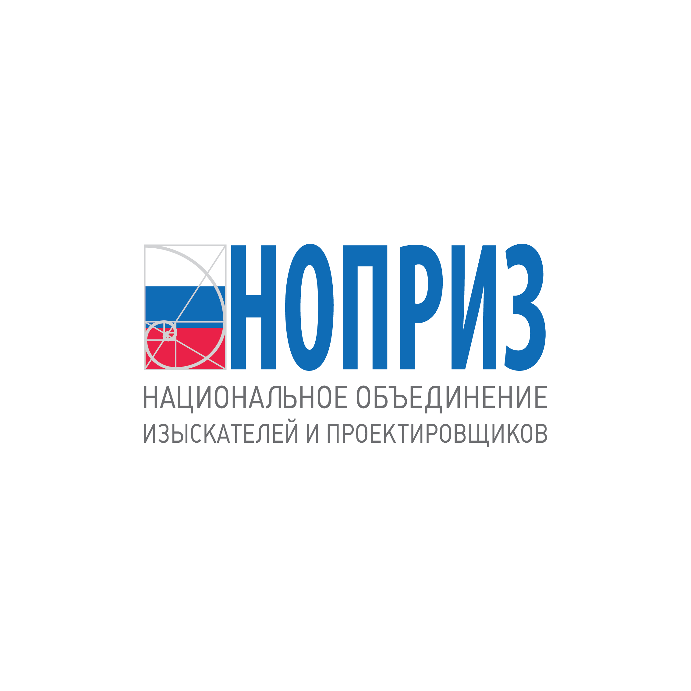 Ассоциация «Национальное объединение изыскателей и проектировщиков (НОПРИЗ)»