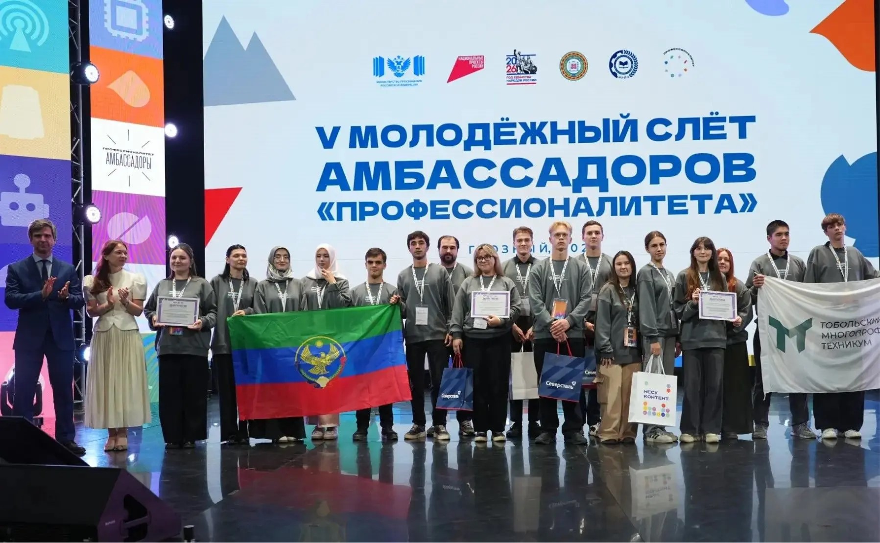 Тобольский техникум победил в&nbsp;спецноминации конкурса медиацентров СПО
