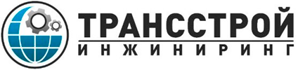 ООО «ТрансСтройИнжиниринг»