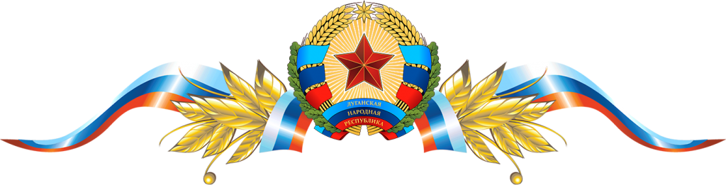 ГБПОО ЛНР «Луганский технологический колледж»