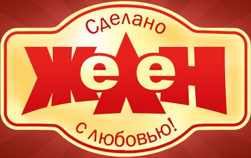 ООО Мясокомбинат «Желен»