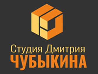 ООО «Студия Дмитрия Чубыкина»