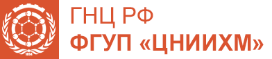 ФГУП «Центральный Научно-исследовательский институт химии и механики» 