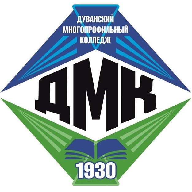 ГБПОУ Дуванский многопрофильный колледж